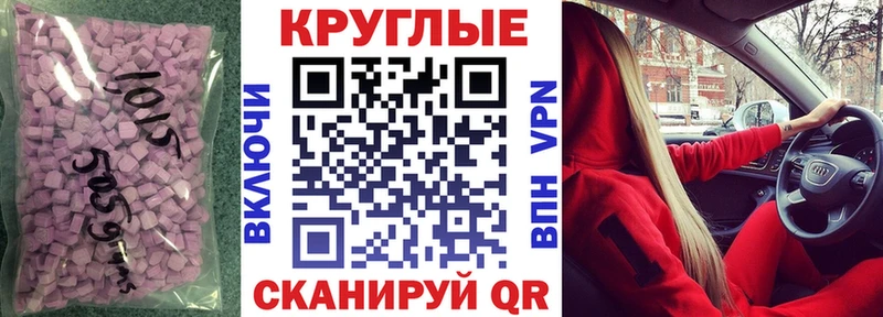 Купить где  Армавир  Экстази MDMA 