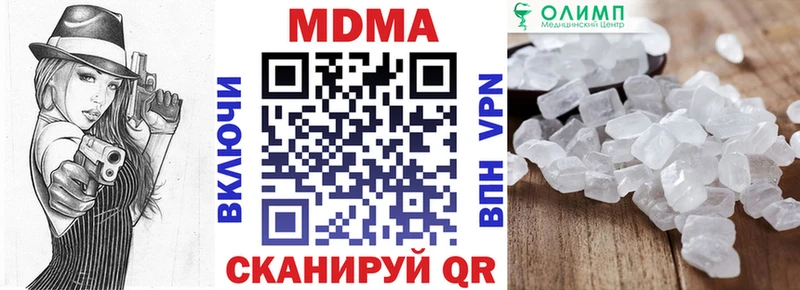MDMA кристаллы Армавир