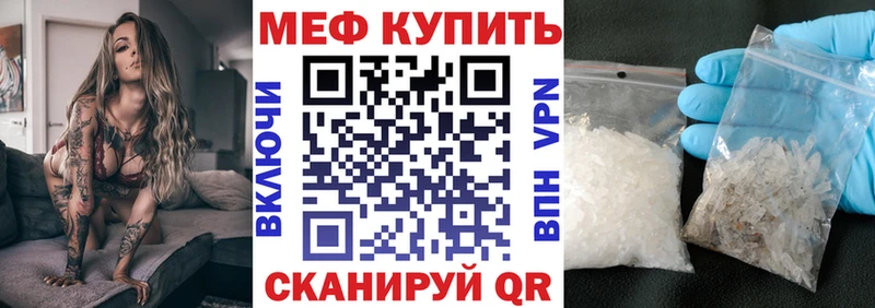 МЕФ мука Армавир