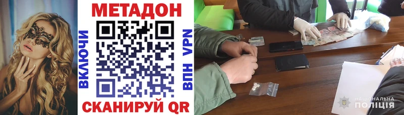 Купить где  Армавир  Метадон methadone 